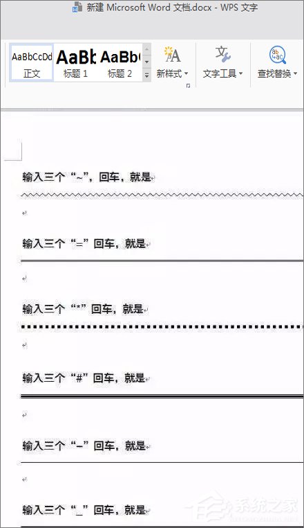 如何在Word中畫線?Word畫線技巧