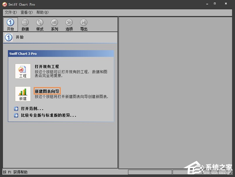 如何使用SwiffChart制作PPT動畫圖表？