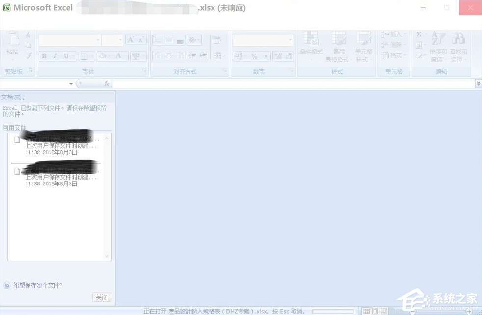 Win10系統(tǒng)Excel打開很慢怎么辦?