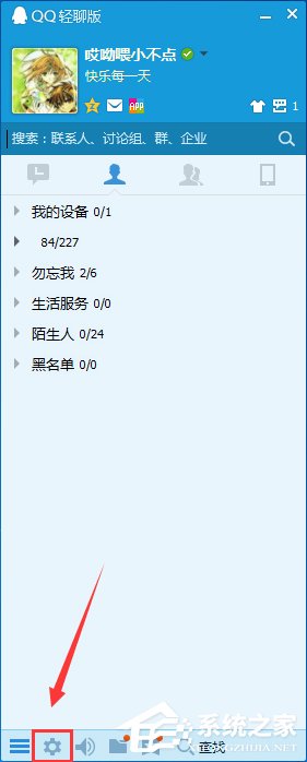 電腦QQ語音怎么設置?QQ語音設置在哪?