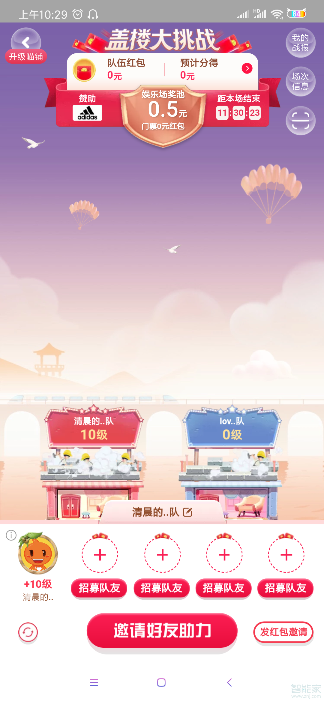 支付寶雙十一活動的參與條件有哪些