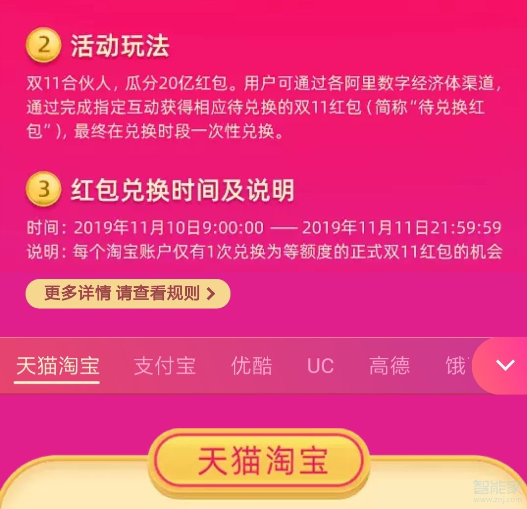 支付寶雙十一活動的其他參與渠道有哪些