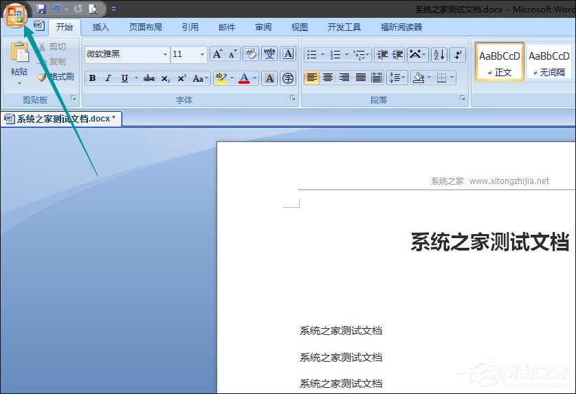 Word文檔如何禁用宏？Word宏被禁用后如何打開？