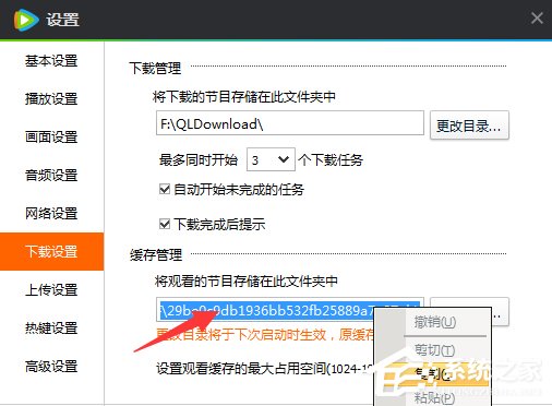 怎么將騰訊視頻的QLV格式轉(zhuǎn)換為MP4格式？
