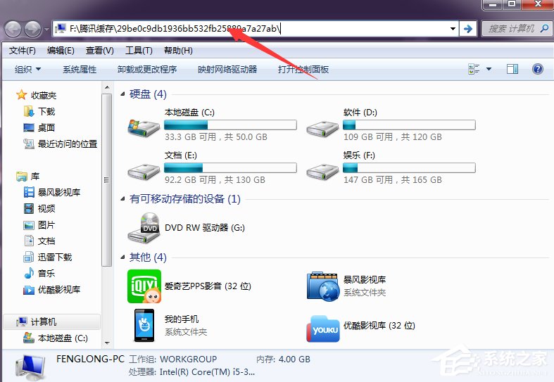 怎么將騰訊視頻的QLV格式轉(zhuǎn)換為MP4格式？
