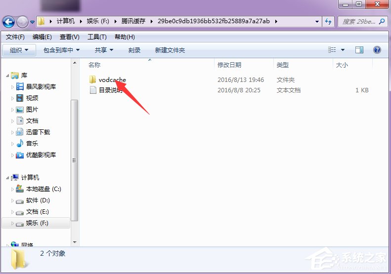 怎么將騰訊視頻的QLV格式轉(zhuǎn)換為MP4格式？