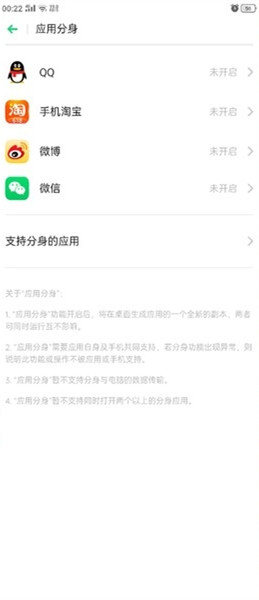 realmex2pro怎么雙開微信