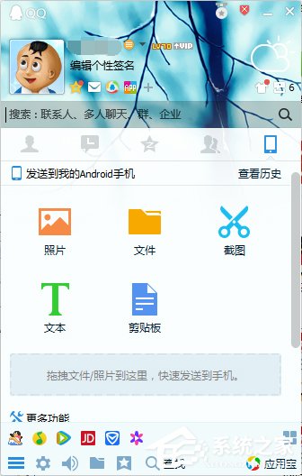 如何使用QQ遠程協助功能？