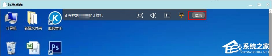 如何使用QQ遠程協助功能？