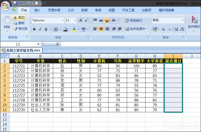 Excel如何減少錄入數據的錯誤？Excel表格數據有效性怎么使用？