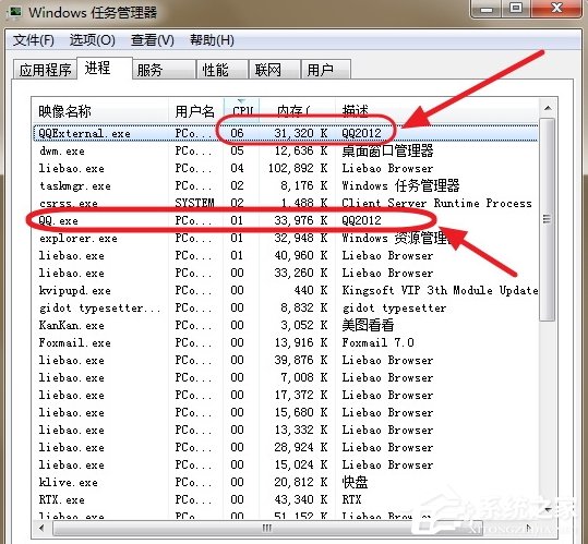 QQexternal.exe是什么進(jìn)程？QQexternal.exe進(jìn)程可以刪除嗎？