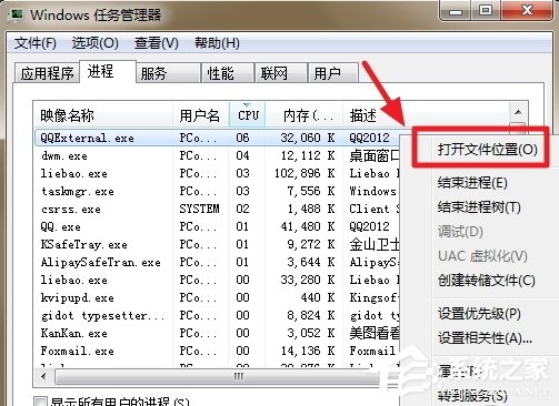 QQexternal.exe是什么進(jìn)程？QQexternal.exe進(jìn)程可以刪除嗎？