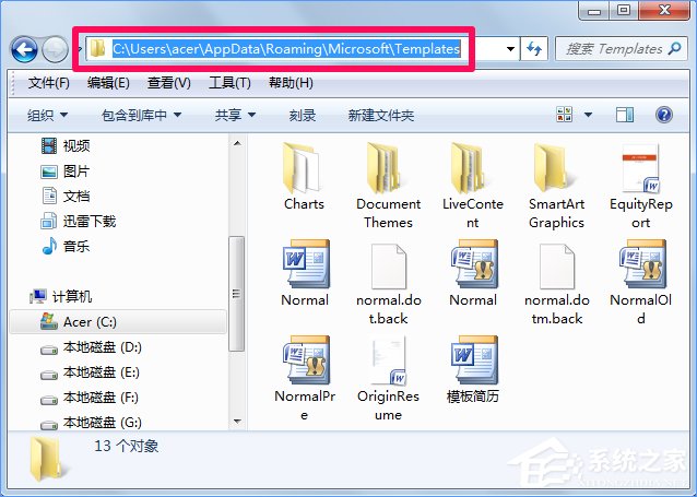 Win10 word模板路徑在哪？Win10如何修改word模板路徑？