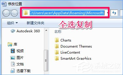 Win10 word模板路徑在哪？Win10如何修改word模板路徑？