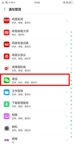 OPPO k5微信沒有提示音怎么辦