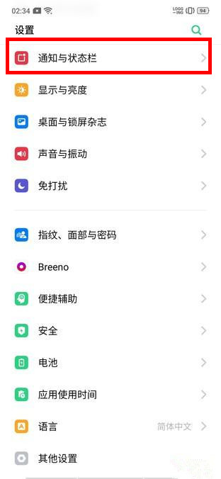 OPPO k5微信沒有提示音怎么辦