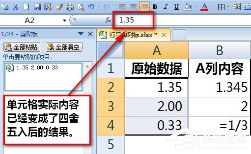 Excel輸入數字如何保留兩位小數？