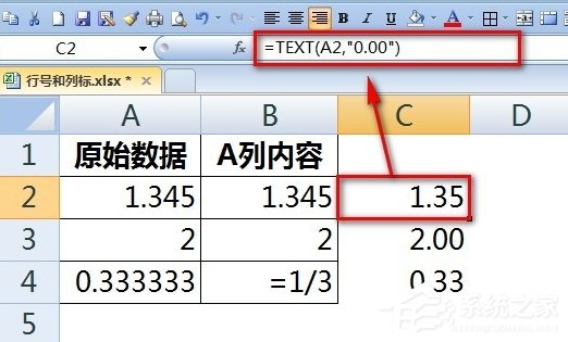Excel輸入數字如何保留兩位小數？