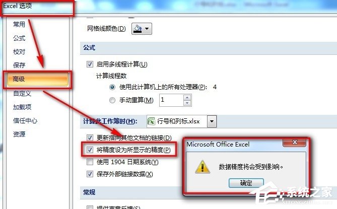 Excel輸入數字如何保留兩位小數？