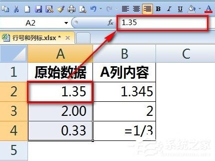 Excel輸入數字如何保留兩位小數？