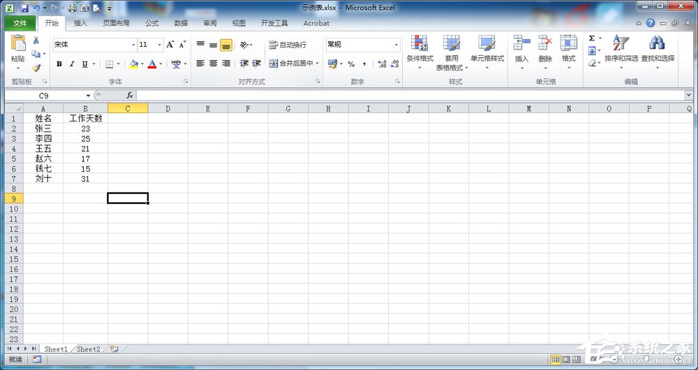 Excel滾動條不見了怎么辦？