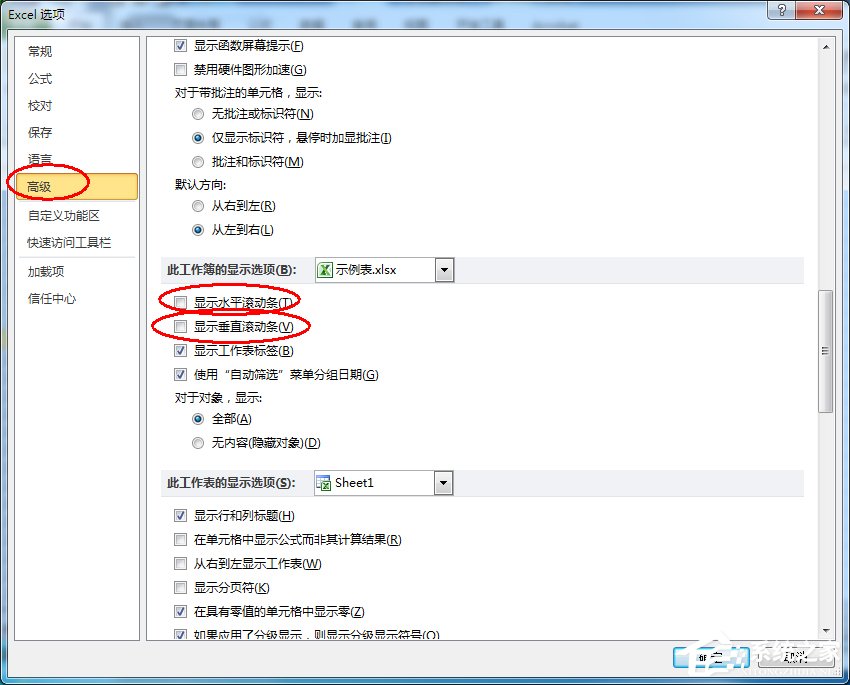 Excel滾動條不見了怎么辦？