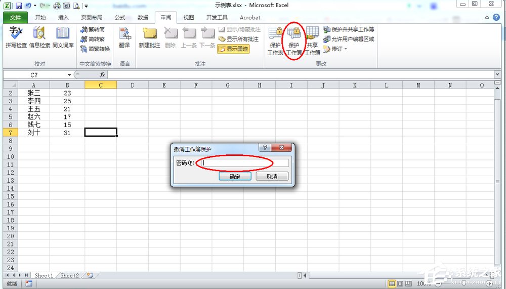 Excel滾動條不見了怎么辦？
