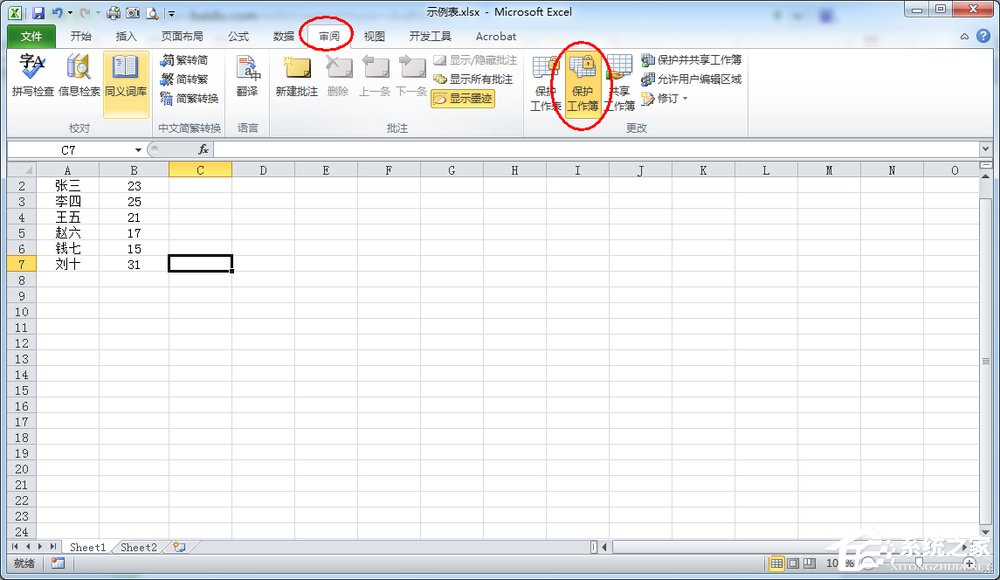 Excel滾動條不見了怎么辦？