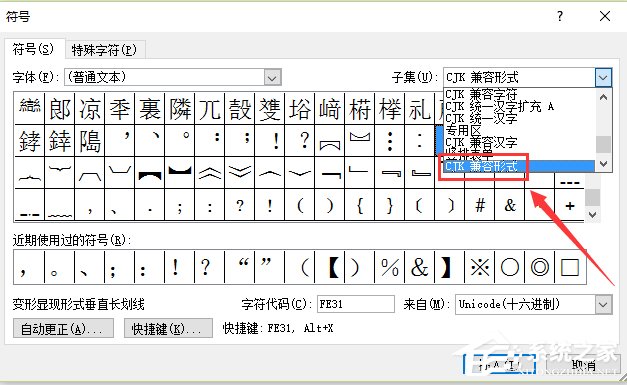 在Word文檔中絕對值符號怎么打？