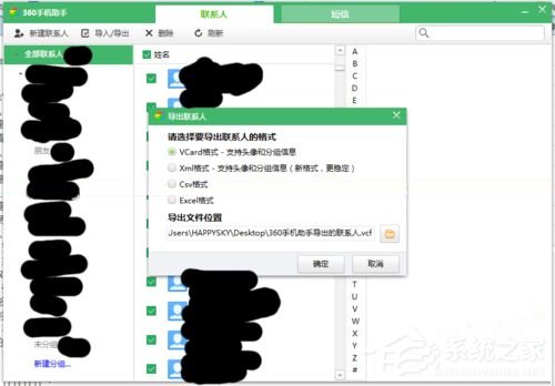 vcf怎么轉excel？手機通訊錄轉換成excel表格的方法