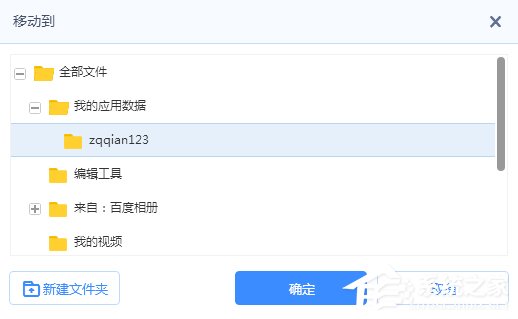 百度云管家限速破解方法