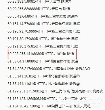 如何修改QQIP地址?