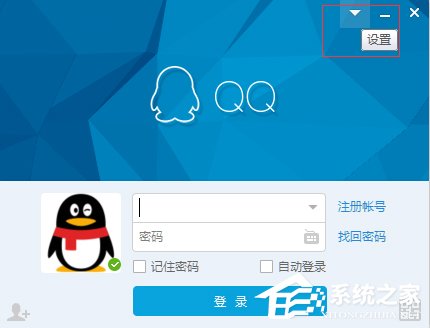 如何修改QQIP地址?