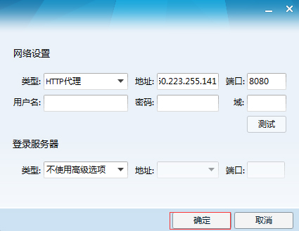 如何修改QQIP地址?