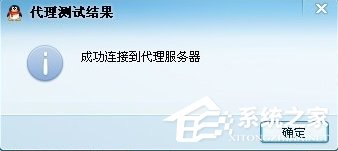 如何修改QQIP地址?