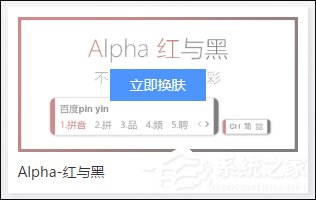 Win8系統(tǒng)中怎么修改百度輸入法的皮膚？