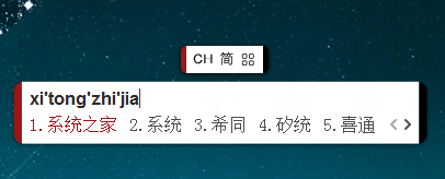 Win8系統(tǒng)中怎么修改百度輸入法的皮膚？