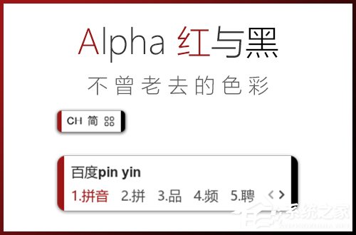 Win8系統(tǒng)中怎么修改百度輸入法的皮膚？