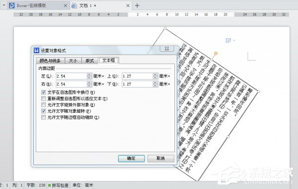 Word排版該注意什么?WPS排版注意事項