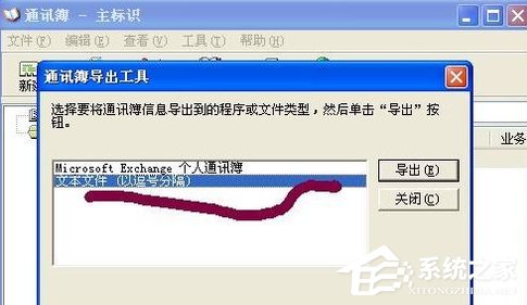 vCard怎么轉(zhuǎn)Excel？