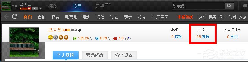 PPTV積分怎么獲得?PPTV積分怎么兌換?