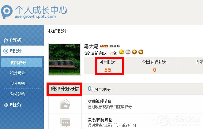 PPTV積分怎么獲得?PPTV積分怎么兌換?