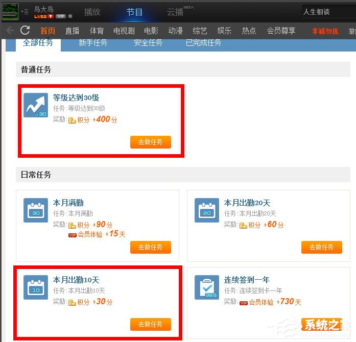 PPTV積分怎么獲得?PPTV積分怎么兌換?