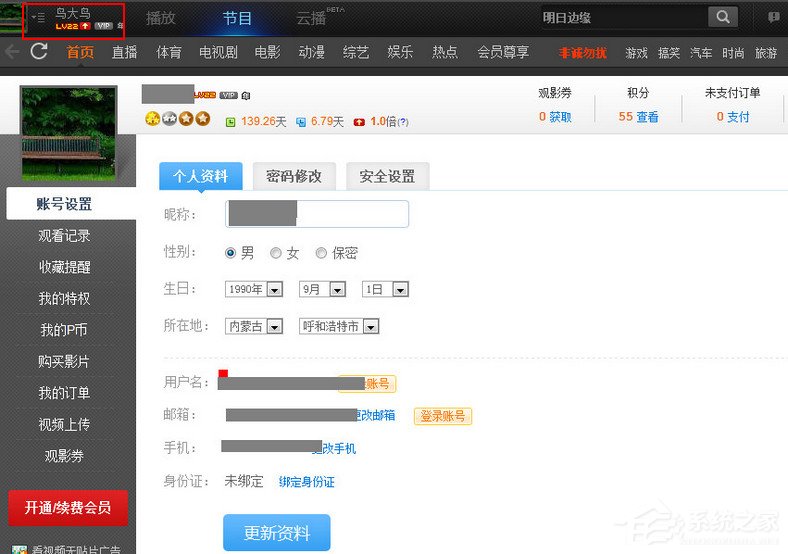 PPTV積分怎么獲得?PPTV積分怎么兌換?