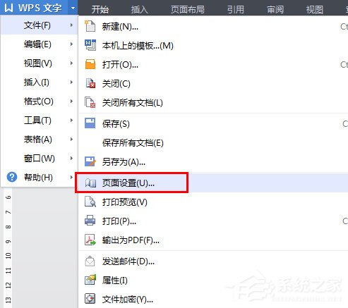 WPS怎么設置縱向打印？