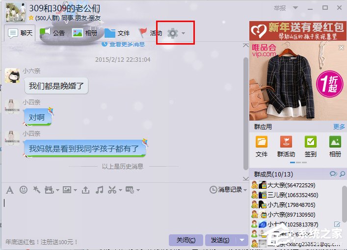 QQ群等級積分如何刷新？如何查詢QQ群等級積分？