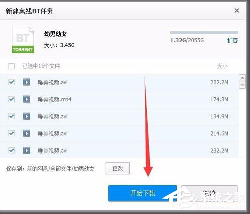 百度云怎么搜索資源？百度云盤資源的搜索方法