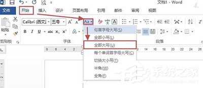 Word2013大小寫字母轉換的方法