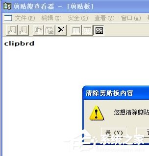 Excel2007不能清除剪貼板怎么辦？