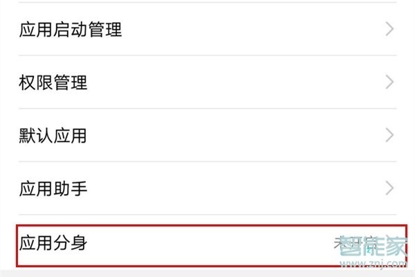 華為mate30怎么雙開微信